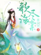 2024年澳门精准免费大全混世魔女